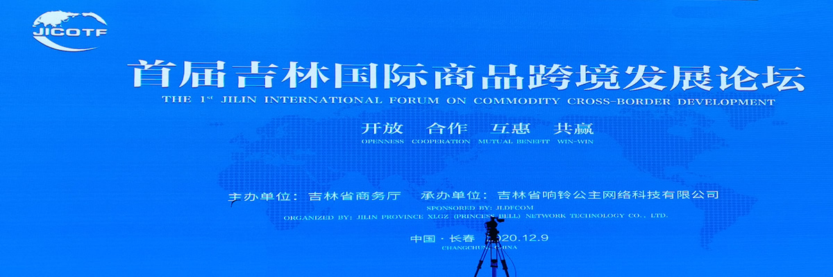 吉林产业风光